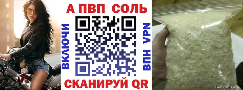 площадка какой сайт  Знаменск  Alpha PVP СК КРИС  цены  