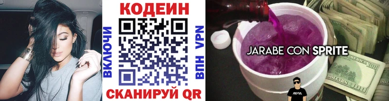 где купить наркоту  Знаменск  Кодеиновый сироп Lean напиток Lean (лин) 