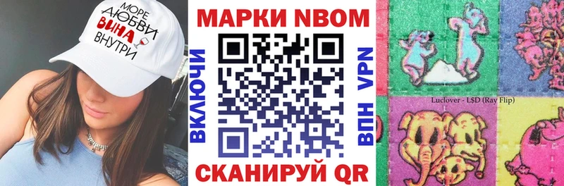 мориарти Telegram  Знаменск  Марки NBOMe 1,8мг  цены  
